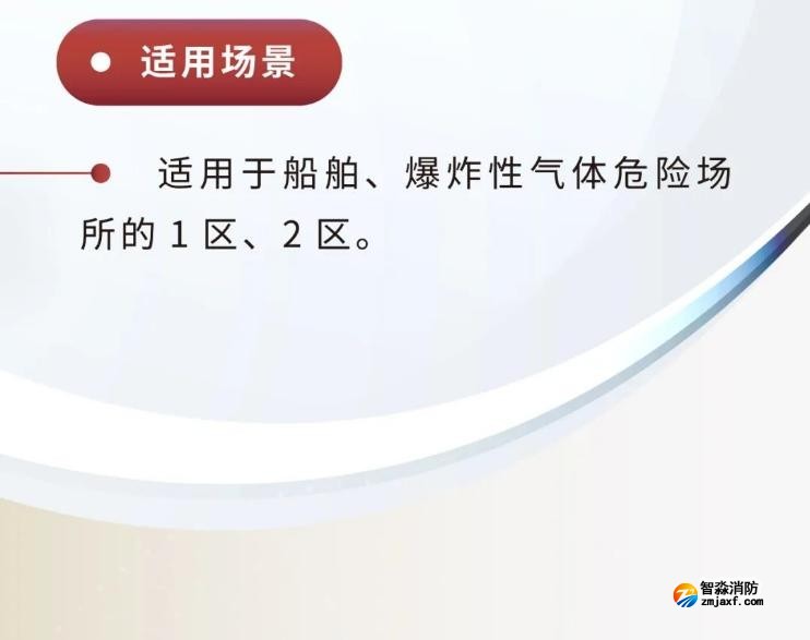 JTY-GM-GSTN9811(Ex)/WIS、GSTN9812(Ex)/WIS海灣隔爆煙感溫感適用場(chǎng)景