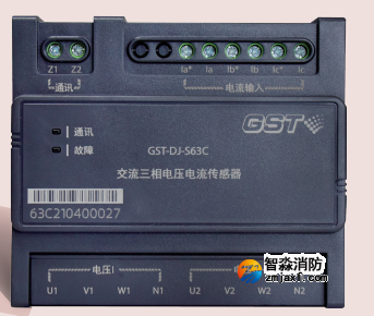 海灣GST-DJ-S63C 交流三相電壓電流傳感器（兩組電壓、一組電流）