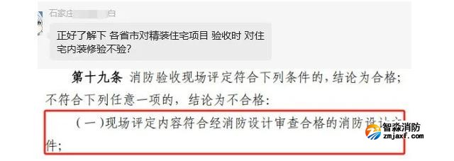 不需辦理住建消防審驗的六大類工程