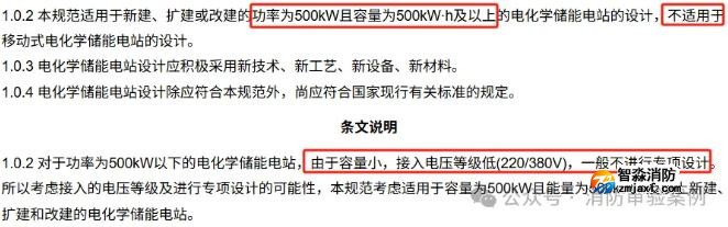 不需辦理住建消防審驗的六大類工程