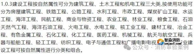 不需辦理住建消防審驗的六大類工程