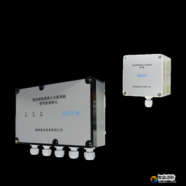 海灣JTW-LD-GST85B感溫電纜纜式線型感溫火災(zāi)探測器(可恢復(fù)型)